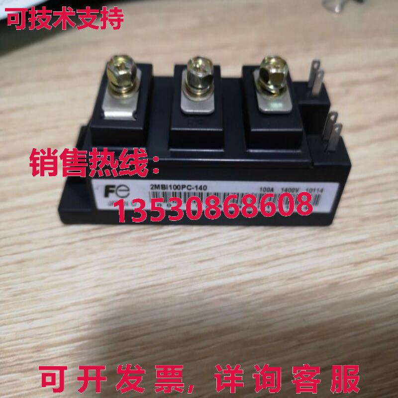 原装供应2MBI100PC-140 2MBI100PC140模块-FU