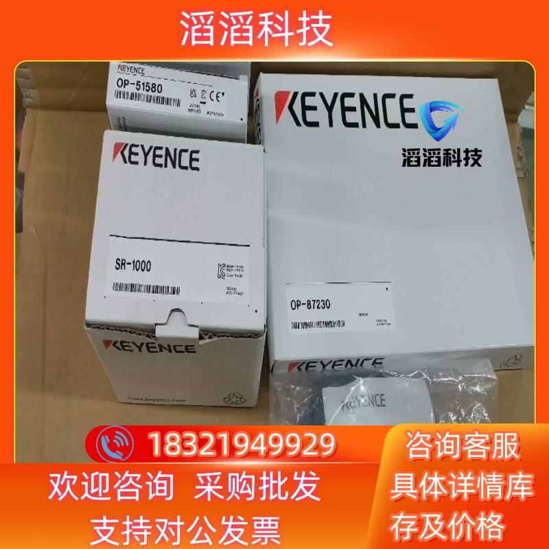 现货SR-1000+OP-87527+OP-87230+OP-5