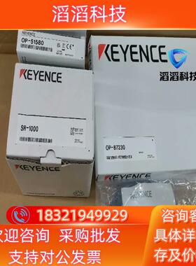 现货SR-1000+OP-87527+OP-87230+OP-5