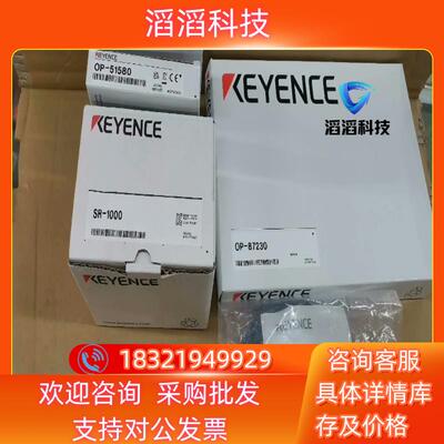现货SR-1000+OP-87527+OP-87230+OP-5