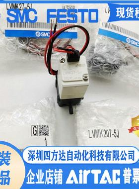 三通电磁阀LVMK21/27/202/207/23/205-5J质量保证