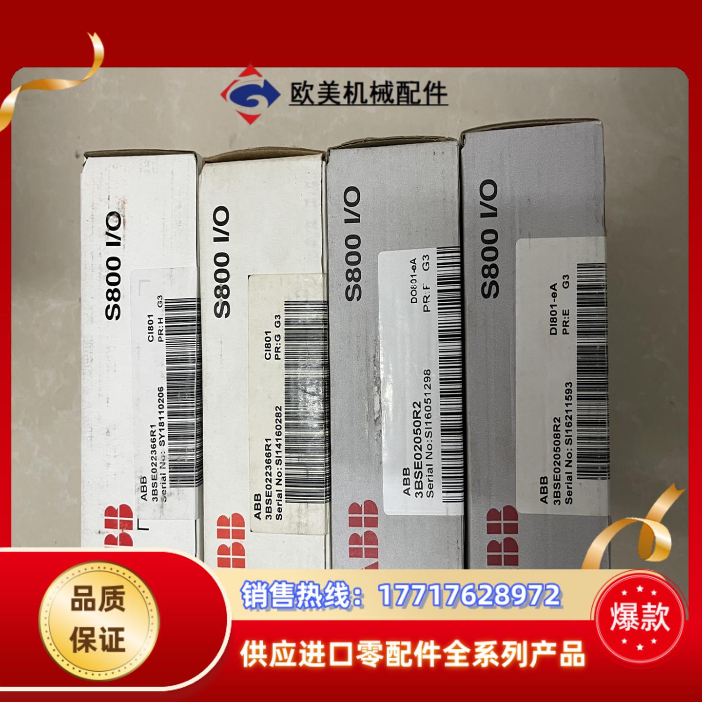 ABB模块ci801,DO801-eA，Di801-eA欢迎议价