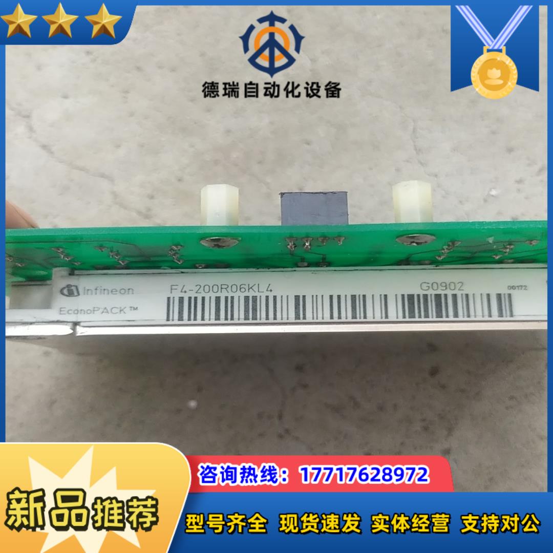 模块F4-200R06KL4。议价
