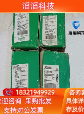 现货全新LRD3359C有4只（已售）LRD3322C有