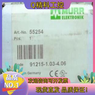 现货Murr Elektronik 55254 穆尔电子全新模块