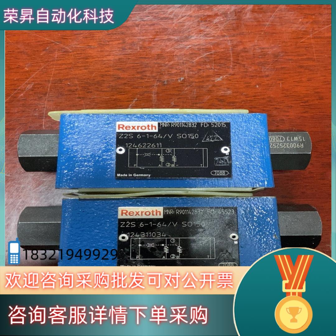现货Rexroth力士乐阀体R901142832 Z2S 6-1