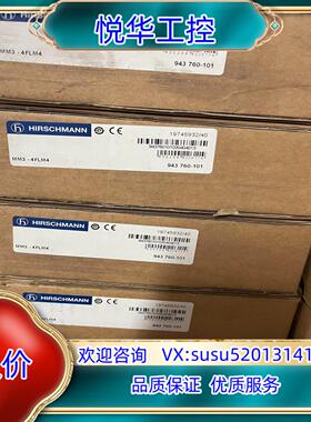 Hirschmann 赫斯曼交换机 MM3-4FXM4 交换议价