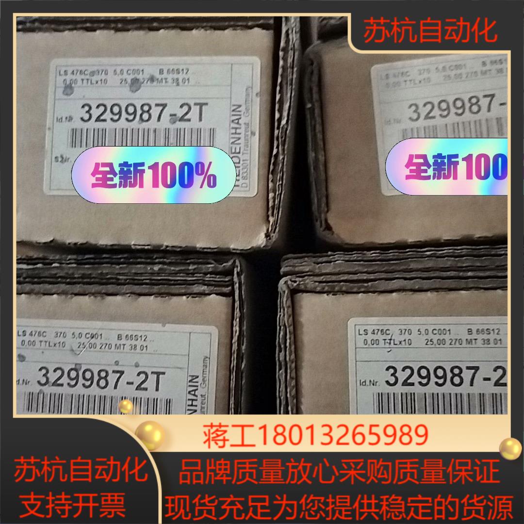 海德汉光栅尺LS476C 370全新现货