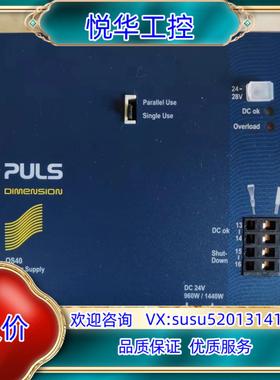 普尔世开关电源QS40244DC24v40a实物议价