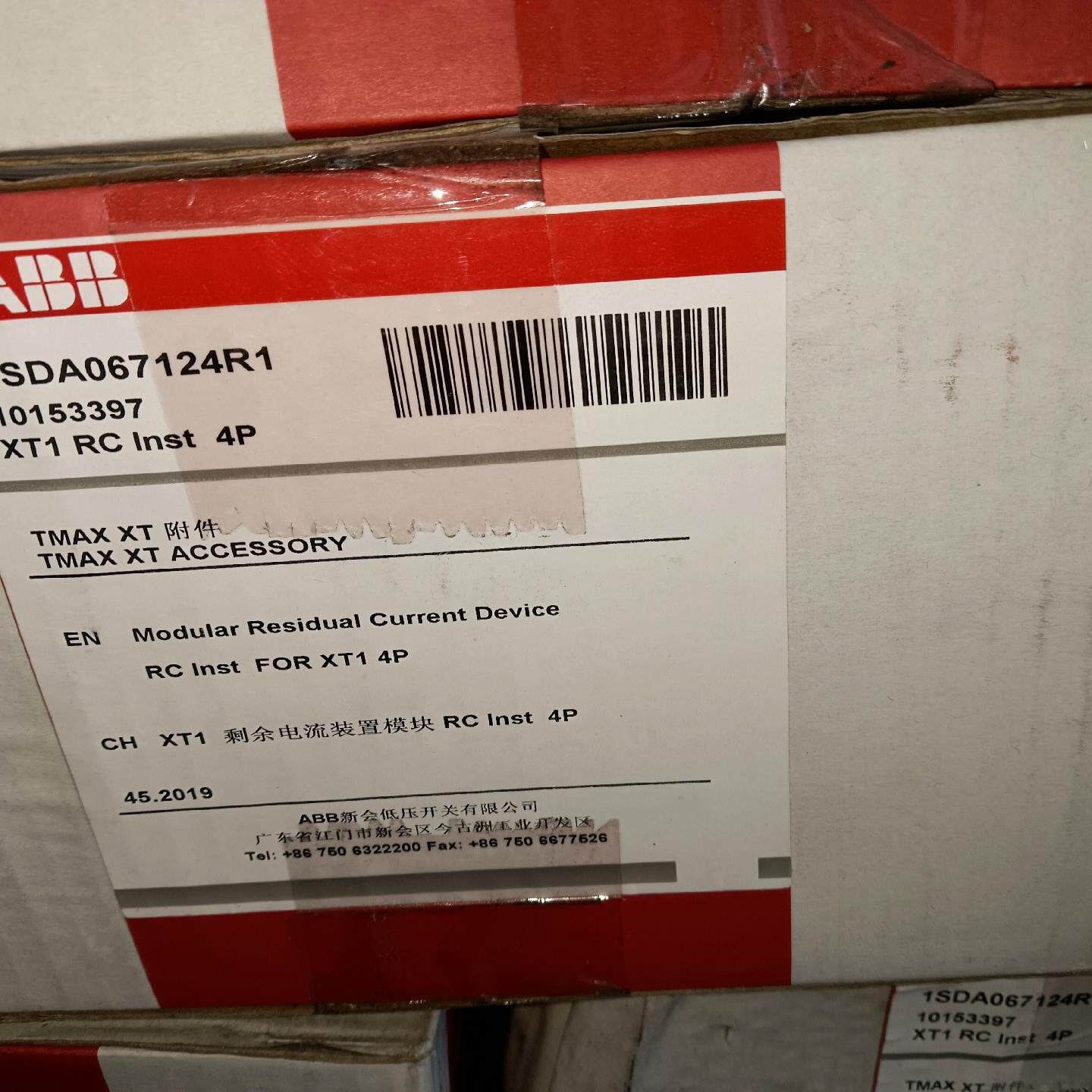 （设备配件）ABB塑壳断路器XT1剩余电流动作模块RC Inst 4P