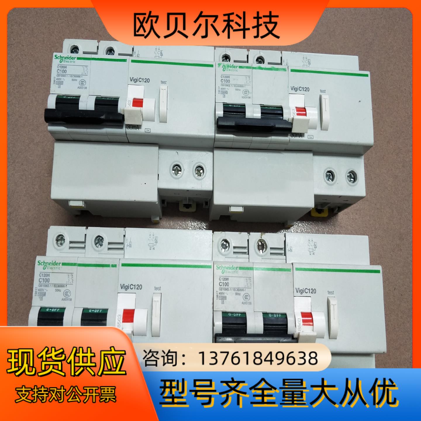 漏电保护器2P-100AC120H C100AVi