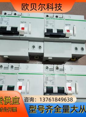 漏电保护器2P-100AC120H C100AVi