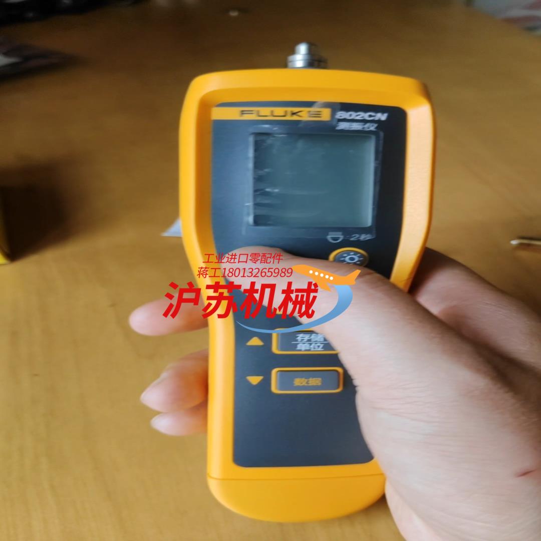福禄克802cn测振仪fluke震动测试仪测振仪带装就