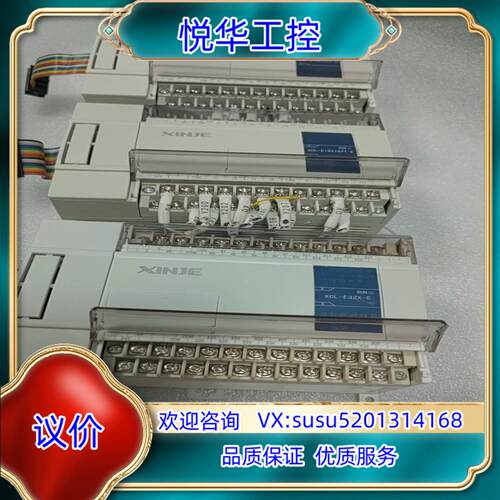 原装信捷扩展模块，XCL-E16X16YT-E，XCL-E32X议价