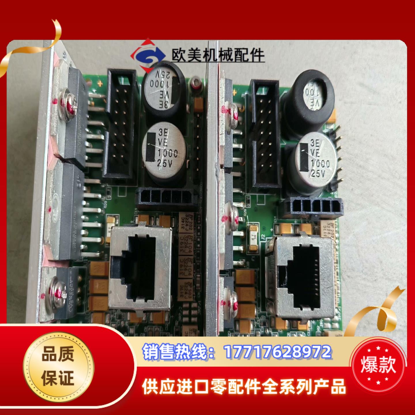 振镜电机驱动板卡  2张 需要的联系议价