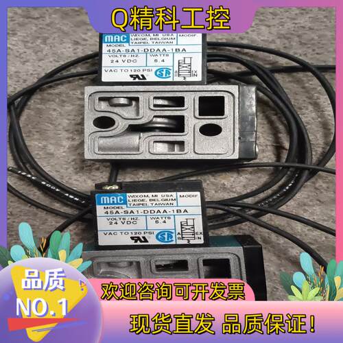 现货MAC电磁阀45A-SA1-DDAA-1BA