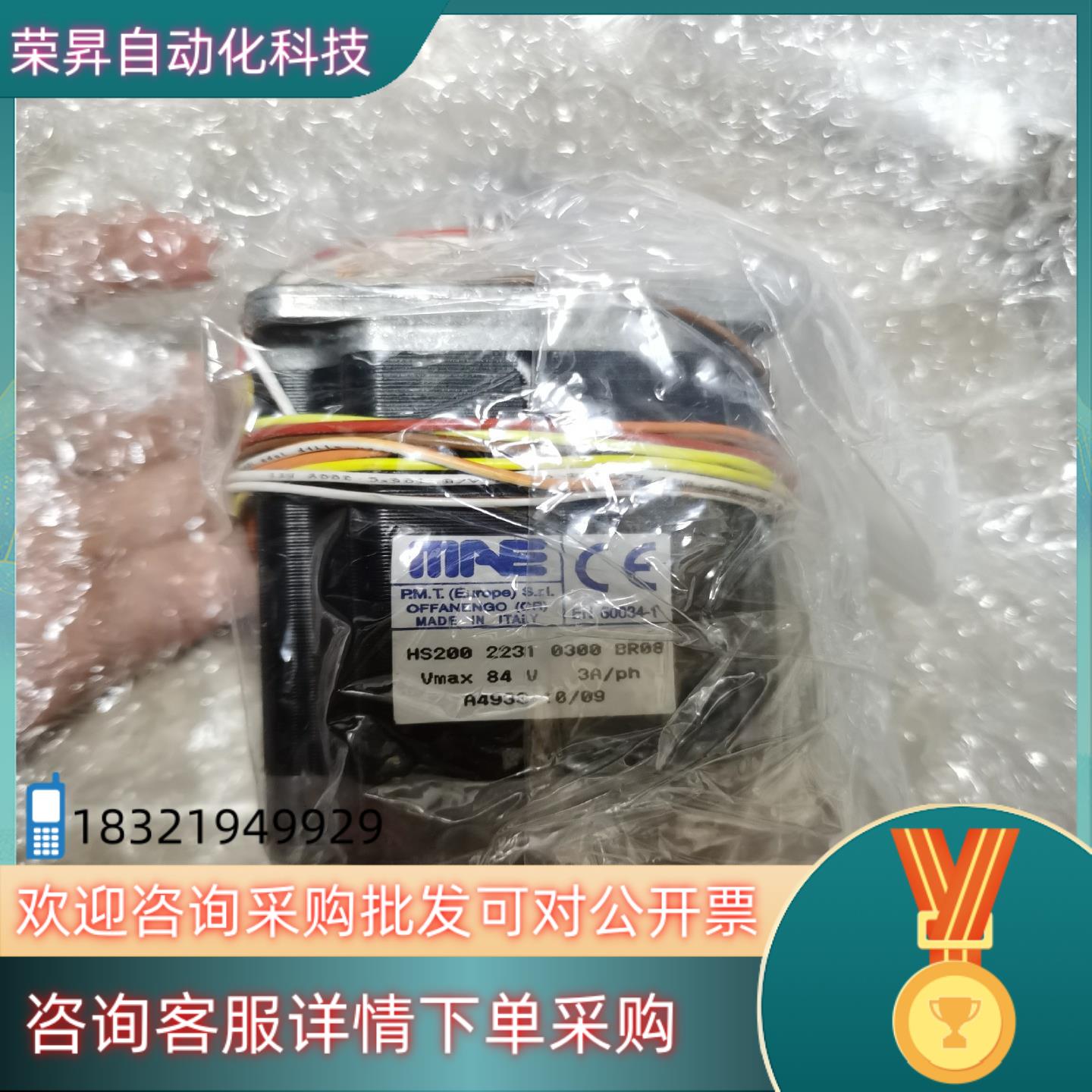 现货MAE步进电机EN60034-1 HS200  84V 3A