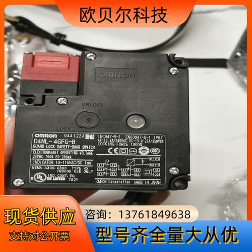 原装电磁锁安全门开关D4NL-2GFG-B 4GFG-B