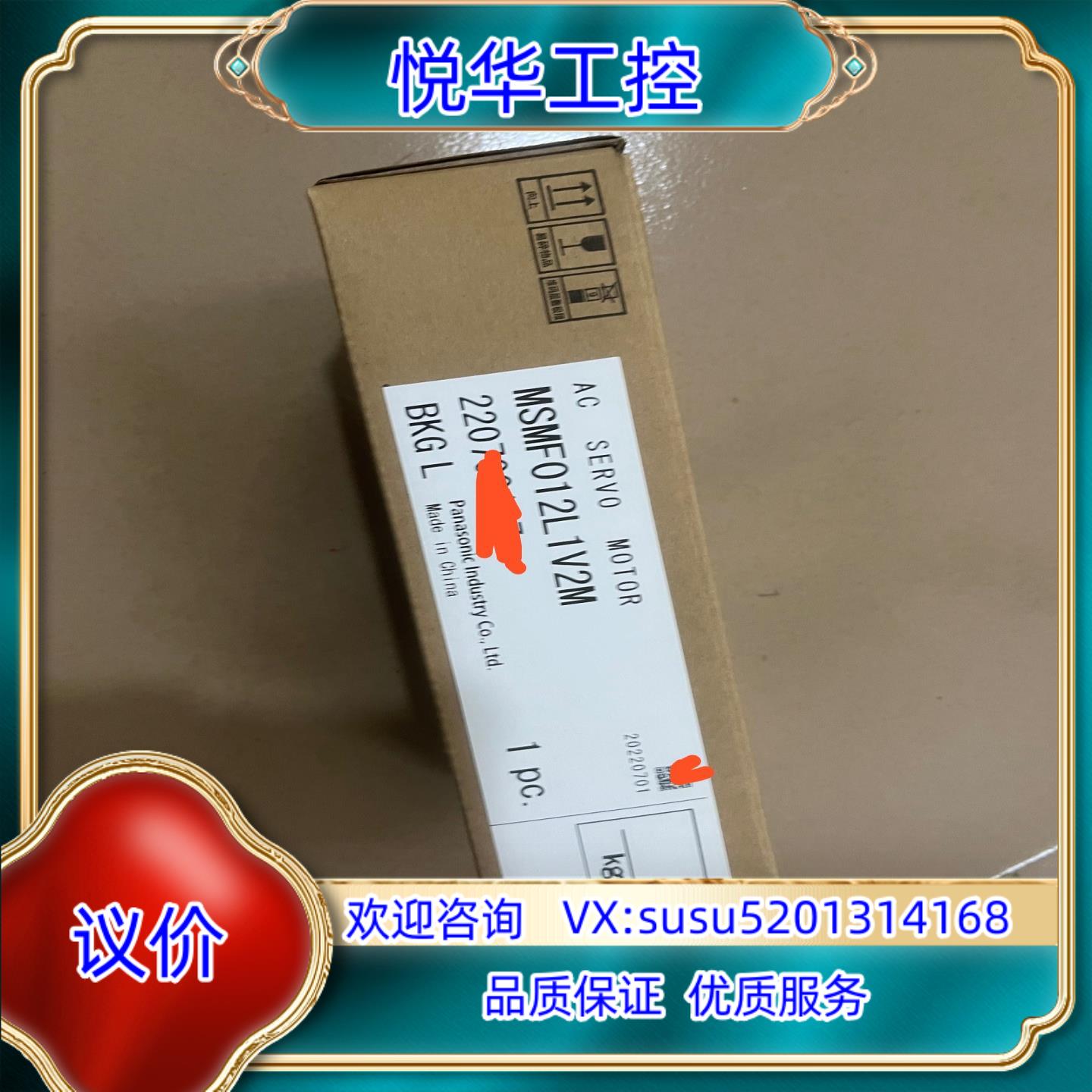 全新MSMF012L1V2M伺服电机原装正品片议价
