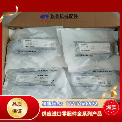 DEUZE/德尔兹 PD15STK20N2 对射光电开关,全
