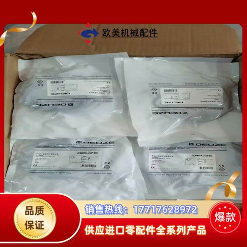 DEUZE/德尔兹 PD15STK20N2 对射光电开关,全