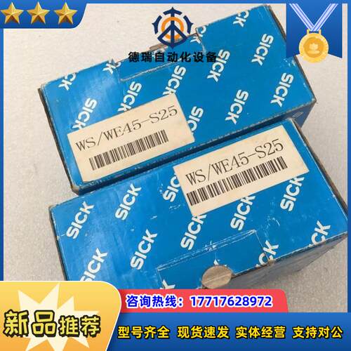 施克SICK传感器 WS/WE45-S25 全新原装正品 （
