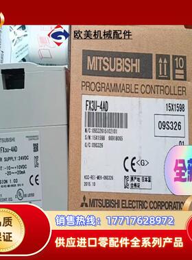 三菱模块FX3U-4DA FX3U-4AD全新原装正品机议价