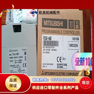 三菱模块FX3U-4DA FX3U-4AD全新原装正品机议价