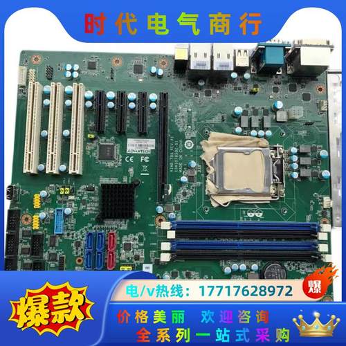 现货 研华主板AIMB-785G2 支持6代7代1151针C议价