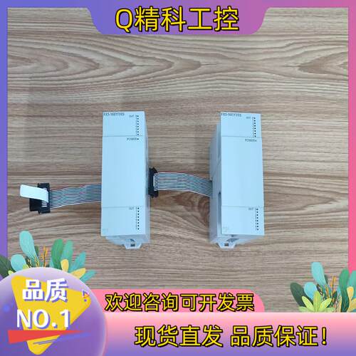 现货扩展FX5-16EYT/ES1台
