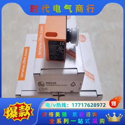 易福门方形开关IN5225 IN5224 IY5048 IY议价