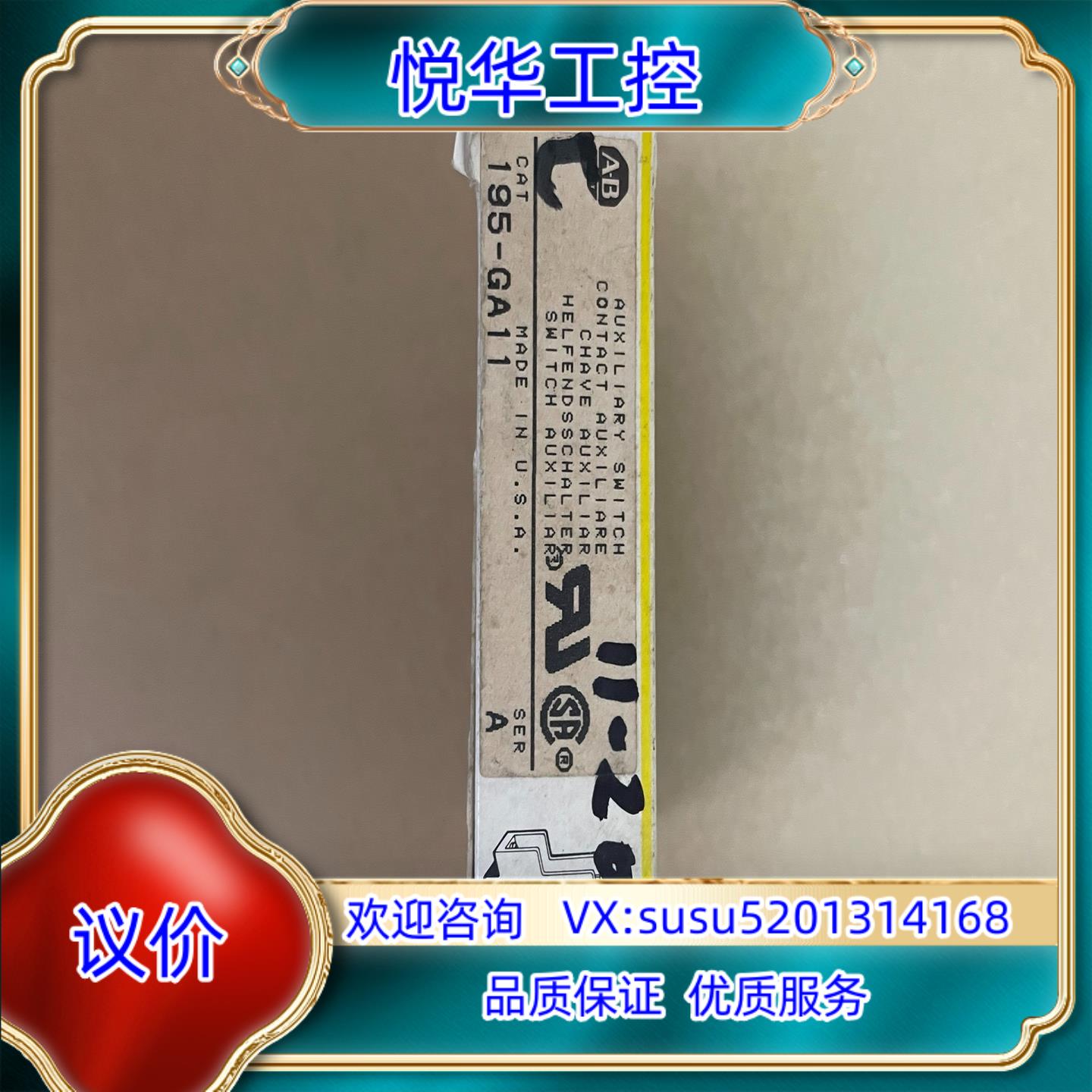 195-GA11议价