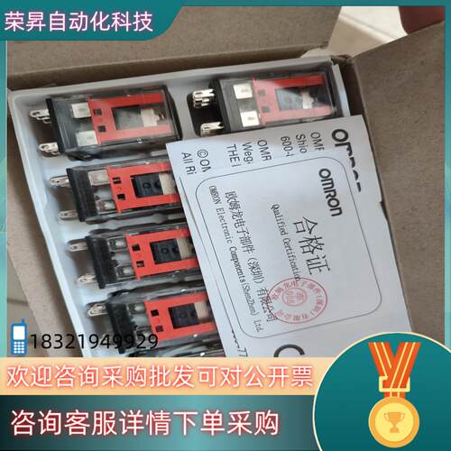 现货小型继电器一盒MY2N-GS就这么一盒110