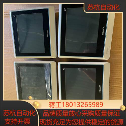 IT7070EI-4G议价