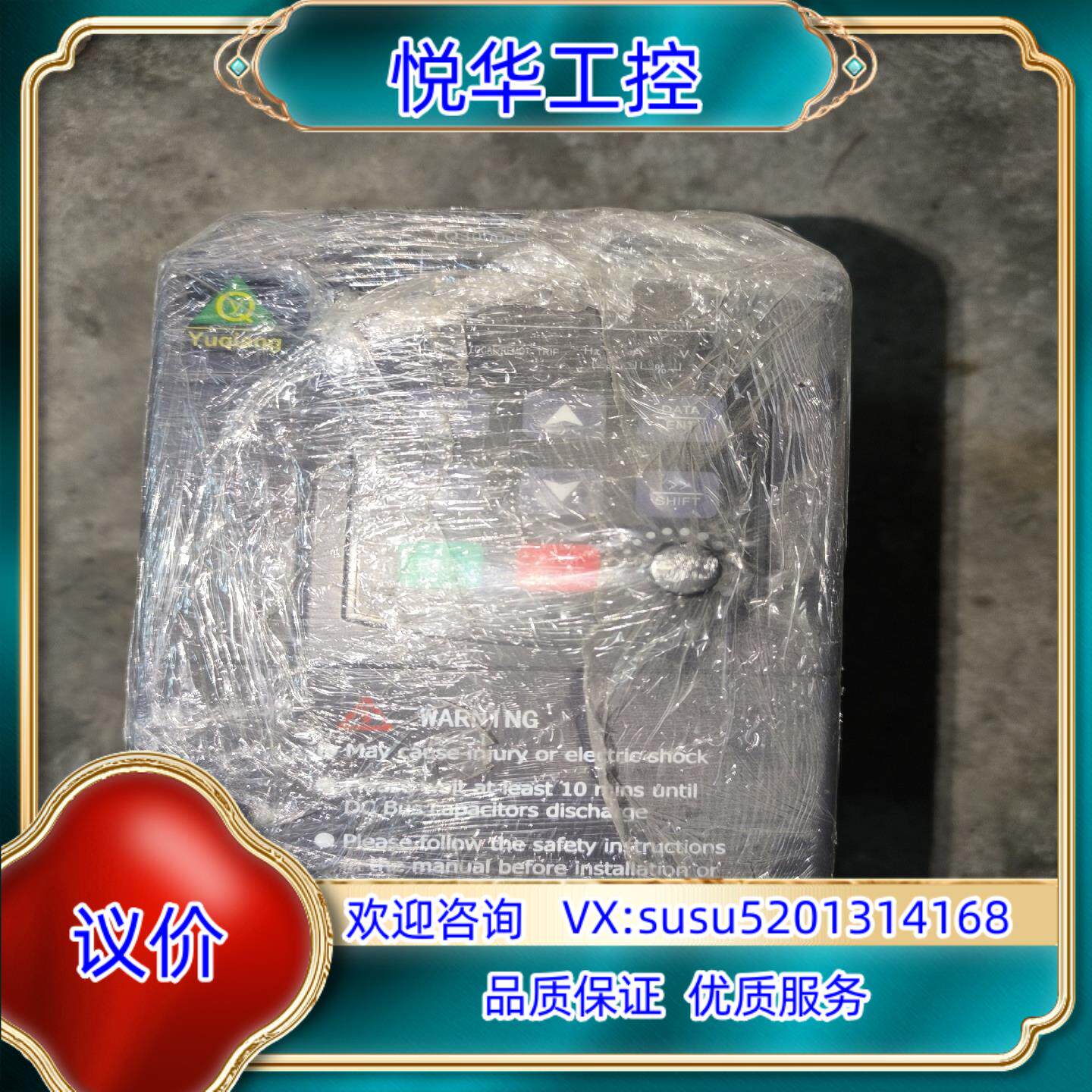 誉强变频器YQ3000-F11-201P5G成色很好功能议价
