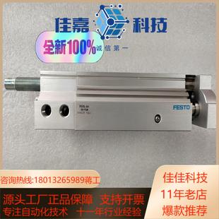 DGSL 544025 Y3A 费斯 FESTO