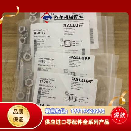 全新原装BALLUFF巴鲁夫BES0113传感器BES 51议价
