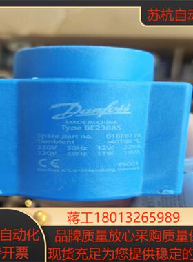018F6176电磁阀线圈BE230AS  全新正品原装