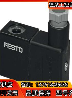 FESTO费斯托电磁线圈MSFG-2442-5060