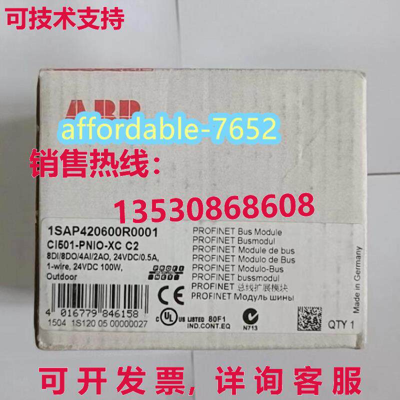 原装供应 CI501-PNIO-XC 1SAP420600R0001 逻辑控制器模块 CI5