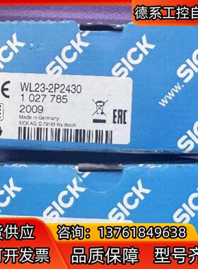 全新原装西克SICK传感器WL23-2p430 102778