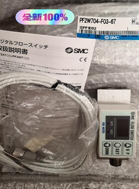 SMC 计PF2W704-F03-67