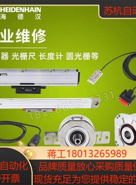 海德汉海德汉RON285，RON285C，RON287，RO