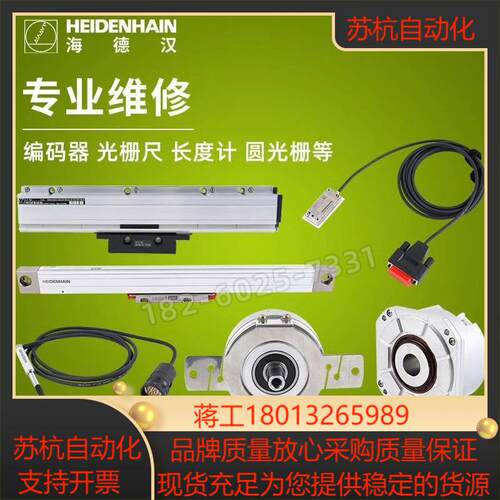 海德汉海德汉RON285，RON285C，RON287，RO