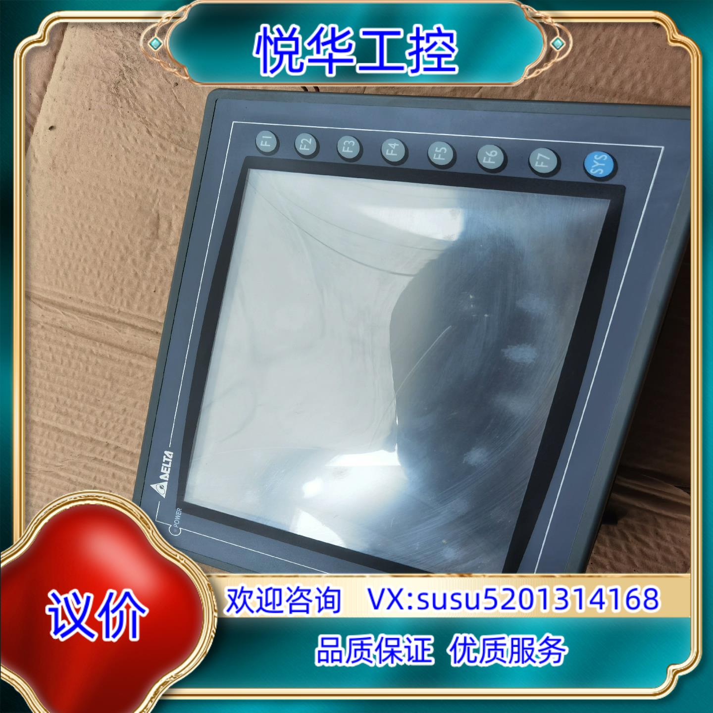 原装中达工控屏，DOP-A10THD1，，联系，议