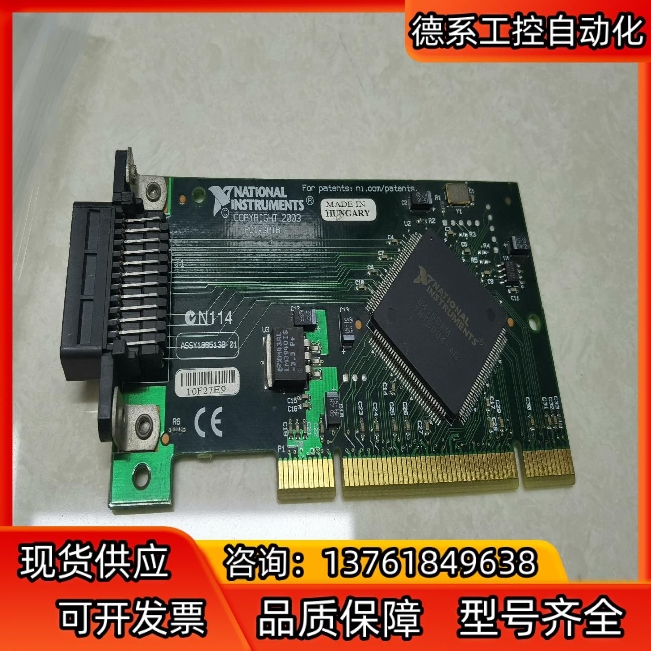 NI PCI-GPIB卡 IEEE488卡188513B