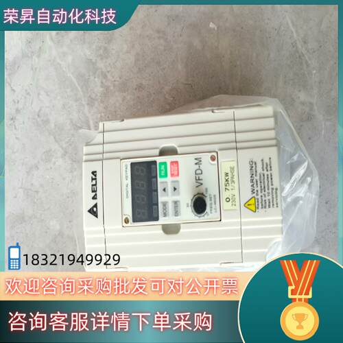 现货全新原装台达变频器MODEL：VFD007M21A