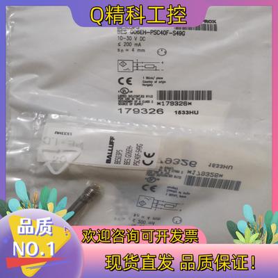 现货BALLUFF巴鲁夫 BES03P5 BES G06EH-P