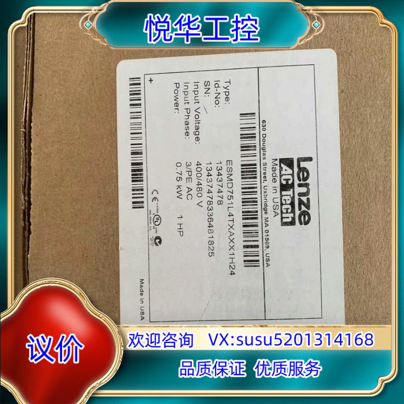 ESMD751L4TXA   伦茨变频器全新原装正品议价