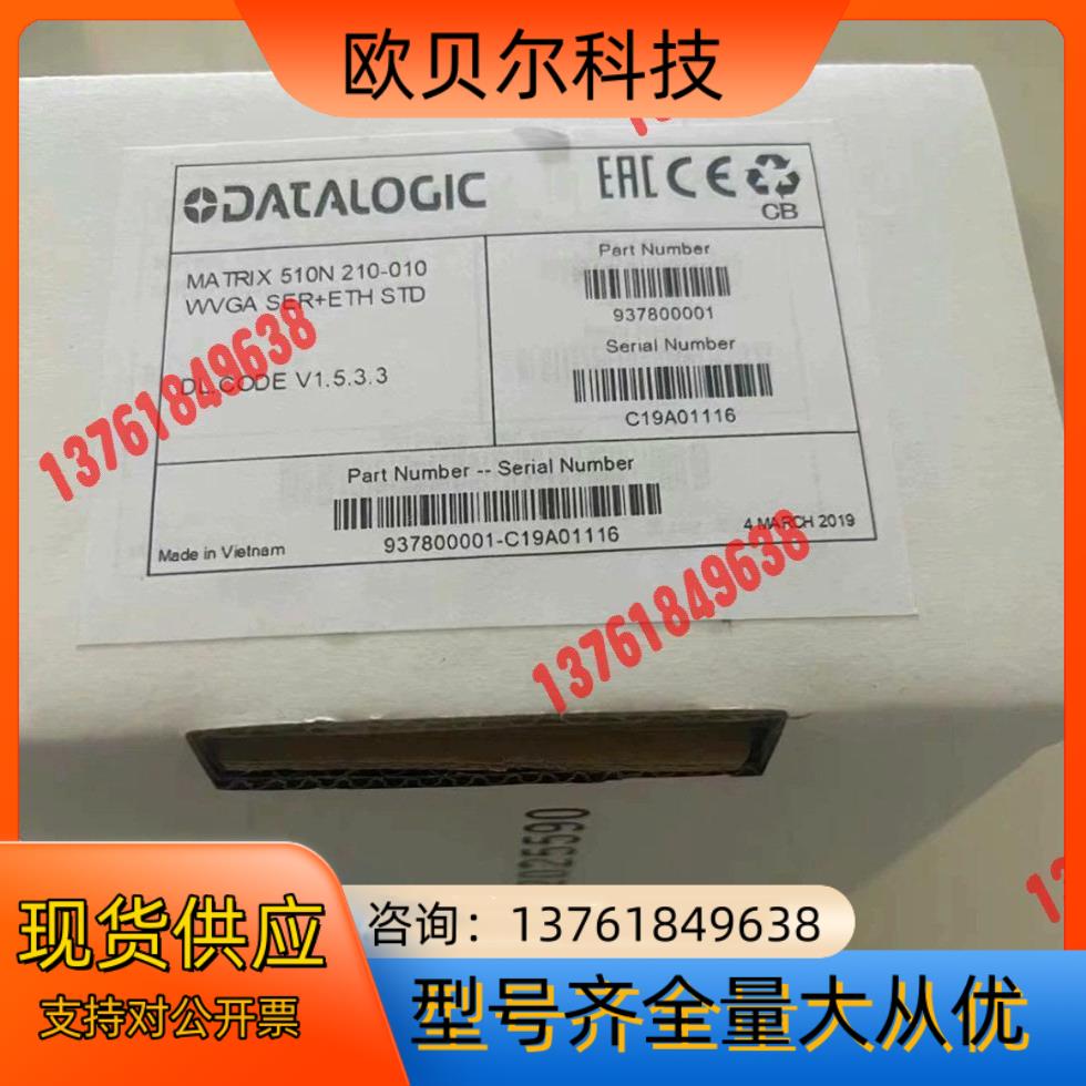 得利捷MATRIX 510N 210-010